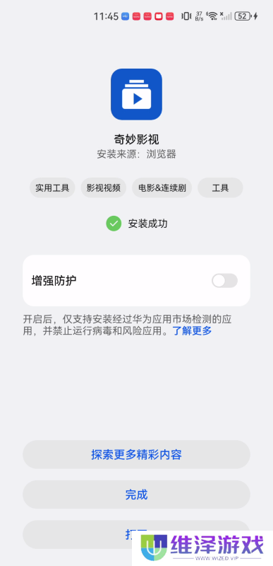 奇妙影视免费版
