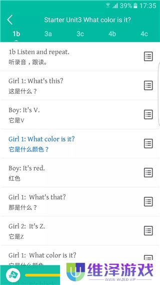 初中英语宝