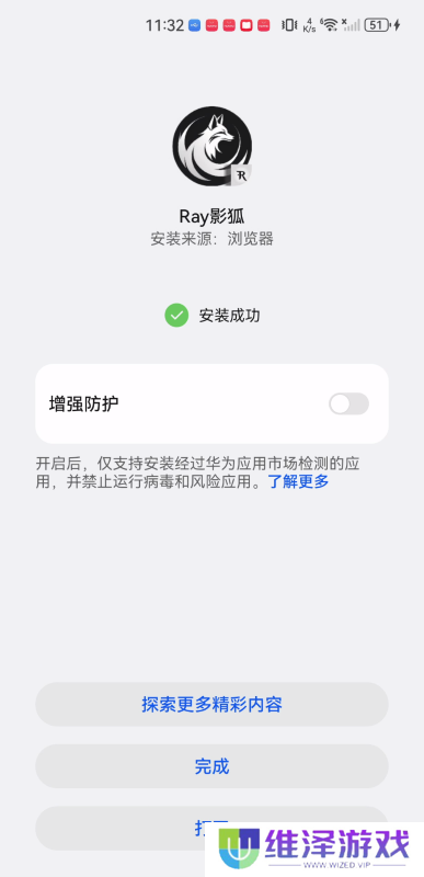 Ray影狐