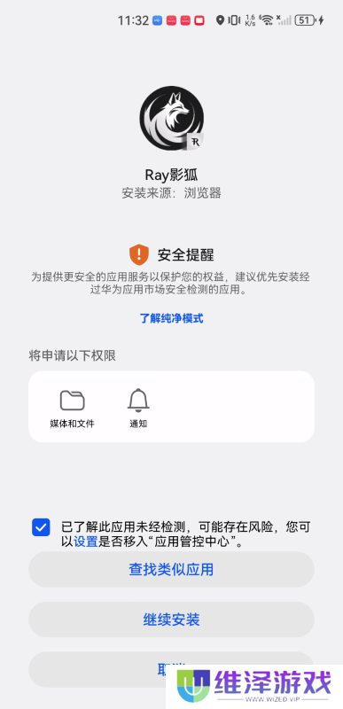 Ray影狐