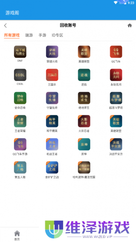 游戏阁账号服务网