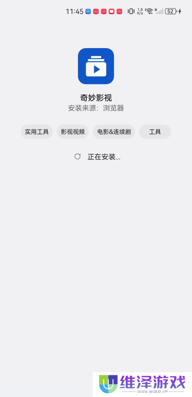 奇妙影视免费版