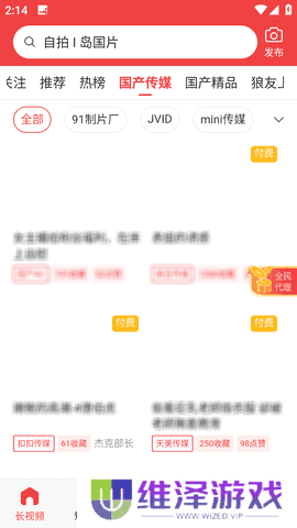 快色app正版