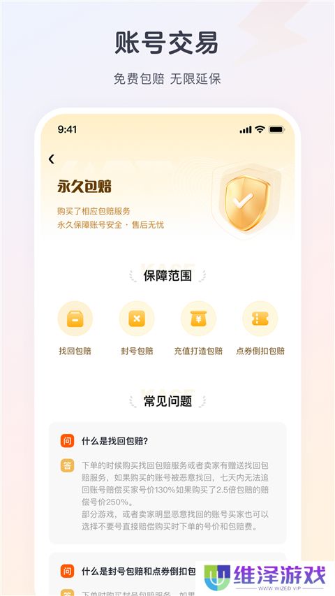 逆光代售交易平台