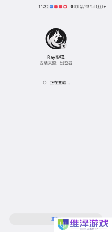 Ray影狐