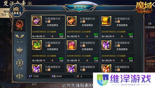 魔域兄弟来战！魔域口袋版楚汉军团战隆重打响！