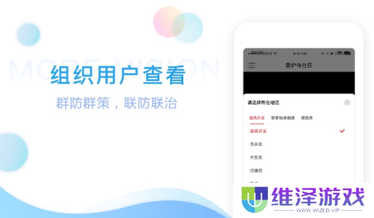 i视魔镜慧眼
