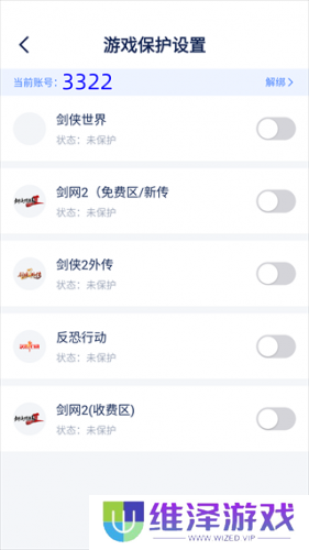 西山居游戏管家