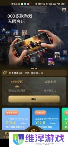 易腾云电脑