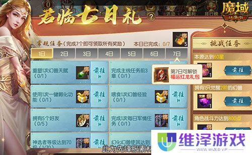 MMO新人无门槛！上魔域口袋版新服就够了！