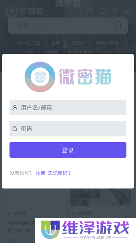 微密猫