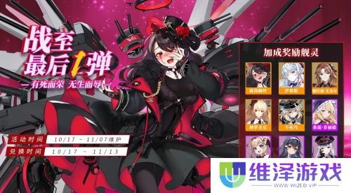 《拂晓：胜利之刻》海上霸主争夺 北角硝烟再起