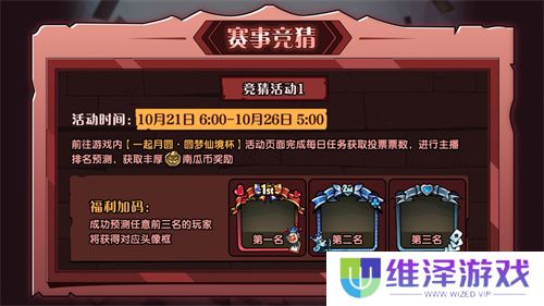 《月圆之夜》圆梦仙境杯线下开战,32名顶尖选手相聚上海