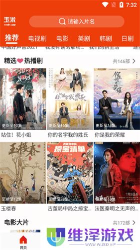 玉米电影