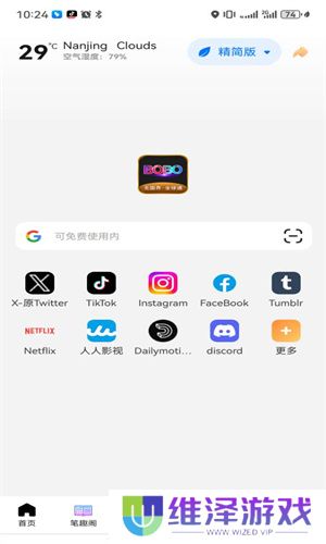 BOBO浏览器黑色版