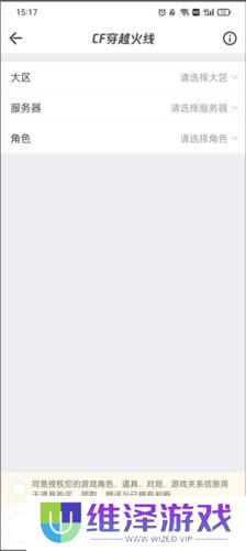 道聚城穿越火线