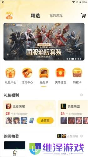 道聚城穿越火线