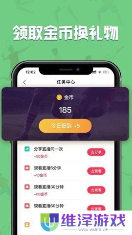 黑白直播