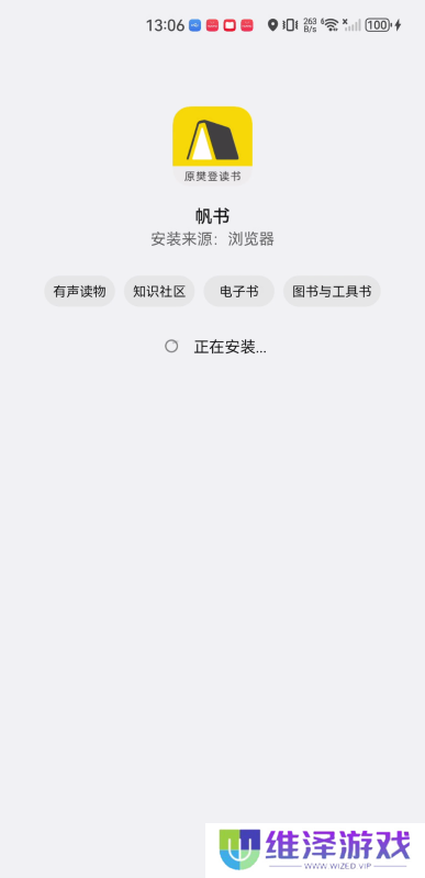 樊登读书
