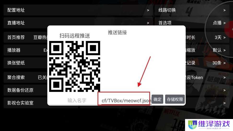 影视仓电视盒子TV版怎么用