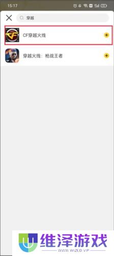 道聚城穿越火线