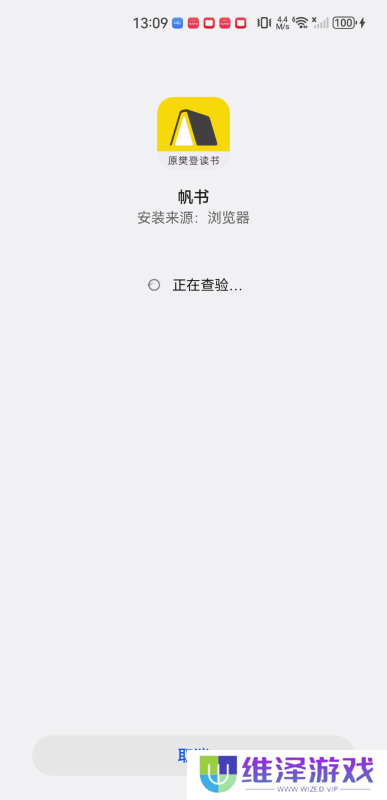樊登读书