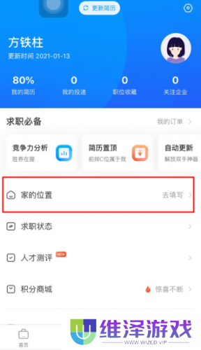 新安人才网招聘
