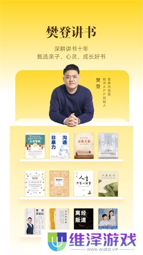 樊登读书
