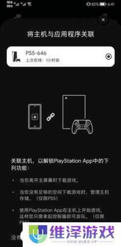 ps app安卓版