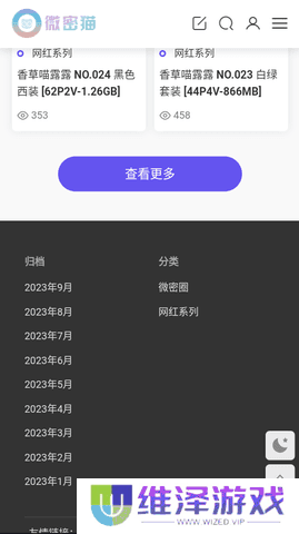 微密猫