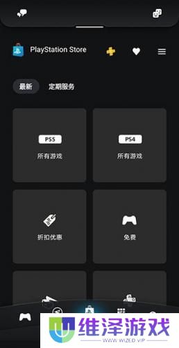 ps app安卓版