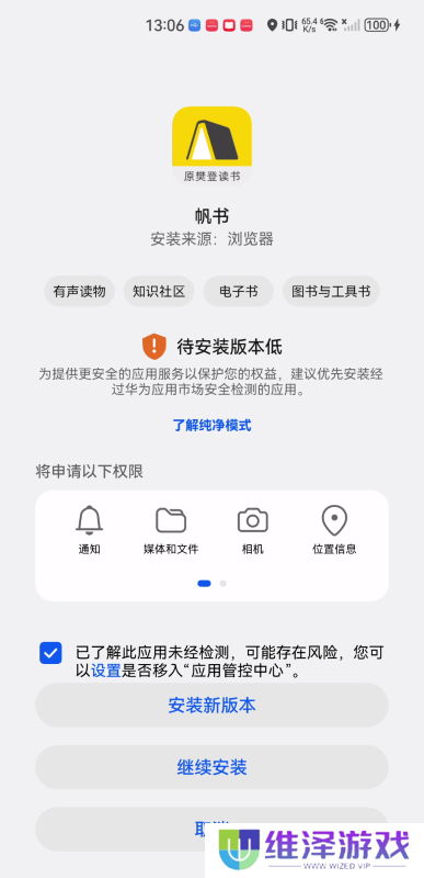 樊登读书