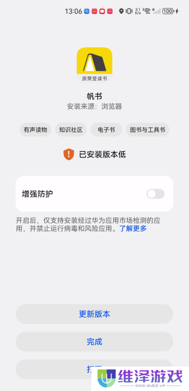 樊登读书