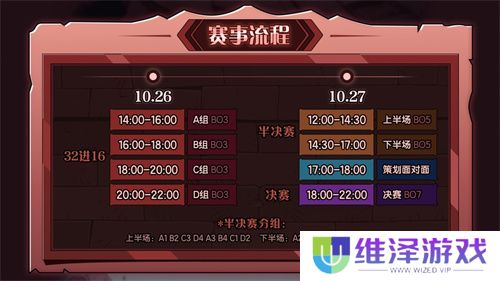 《月圆之夜》圆梦仙境杯线下开战,32名顶尖选手相聚上海