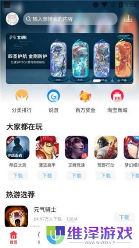 北通游戏厅6.2.0版本