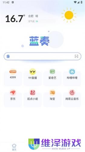 蓝奏浏览器app