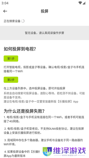 好好看安卓最新版