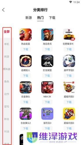 北通游戏厅6.2.0版本