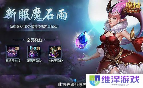 新服还氪金?魔域口袋版登录就送年兽!