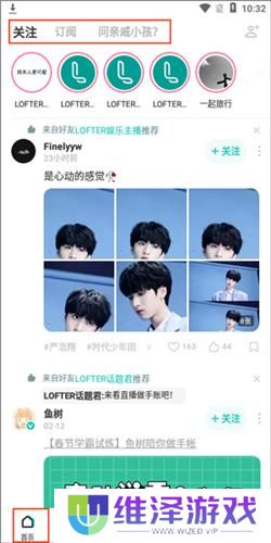 lofter小说