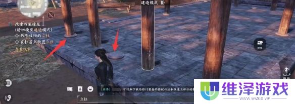 《燕云十六声》悬檐之下四架椽屋图文攻略