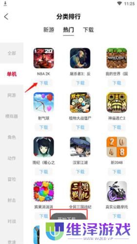 北通游戏厅6.2.0版本