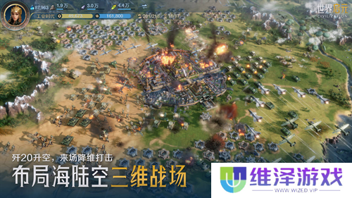 它居然拿出了东风快递？《世界启元》海陆空兵种究竟有多好玩