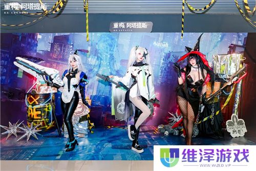 《重构：阿塔提斯》“RE一把”试玩会**落幕 