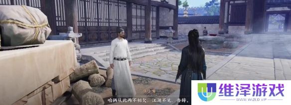 《燕云十六声》悬檐之下四架椽屋图文攻略