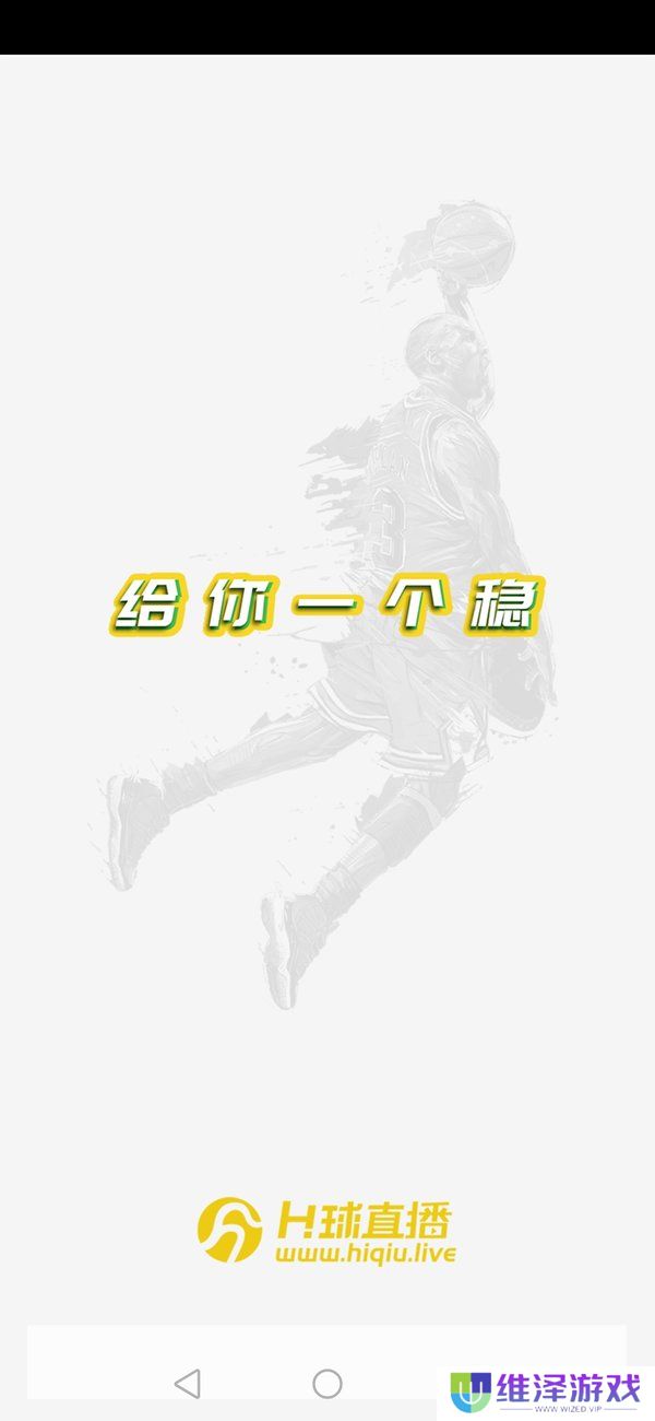 H球体育直播手机版下载