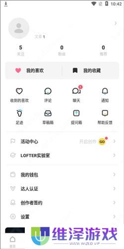 lofter小说