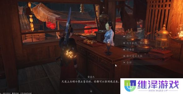 《燕云十六声》有没有藏宝阁