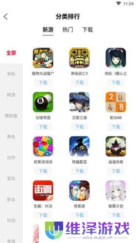 北通游戏厅6.2.0版本