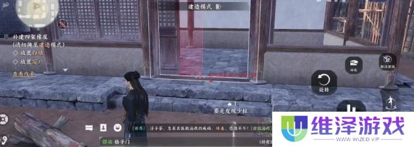 《燕云十六声》悬檐之下四架椽屋图文攻略